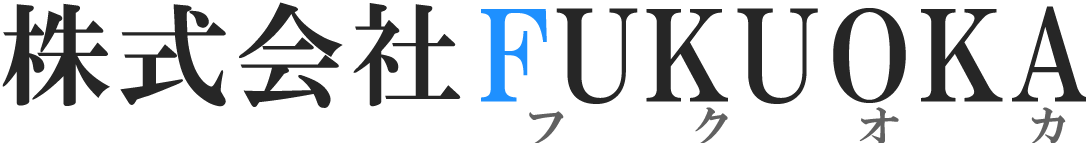 庭リフォームやエクステリア工事など外構工事を実施する橿原市の「株式会社FUKUOKA」見積もり無料。